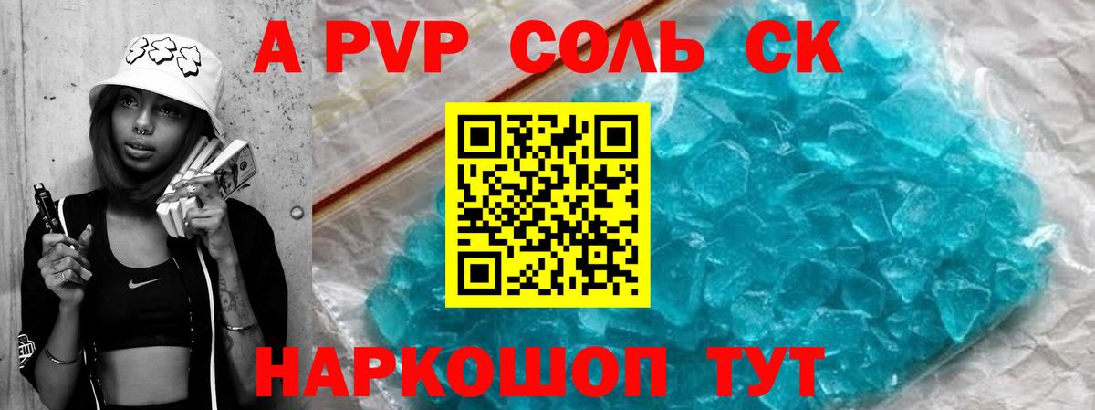 Бузулук  Alpha-PVP VHQ  Вход с VPN  Alpha PVP VHQ  Alpha-PVP  Alpha-PVP мука 
