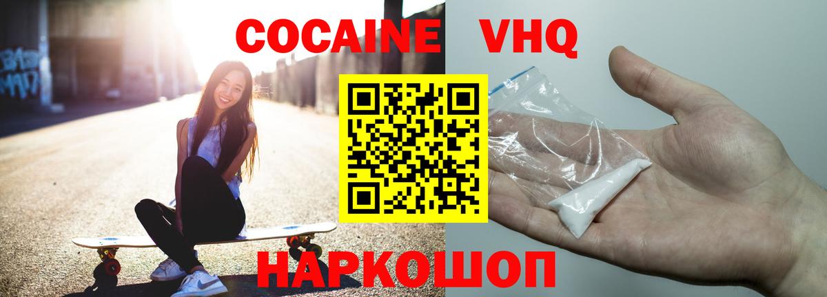 КОКАИН VHQ  Вход с VPN  Бузулук  Кокаин Колумбийский 
