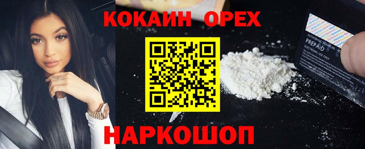 Кокаин 98% Бузулук