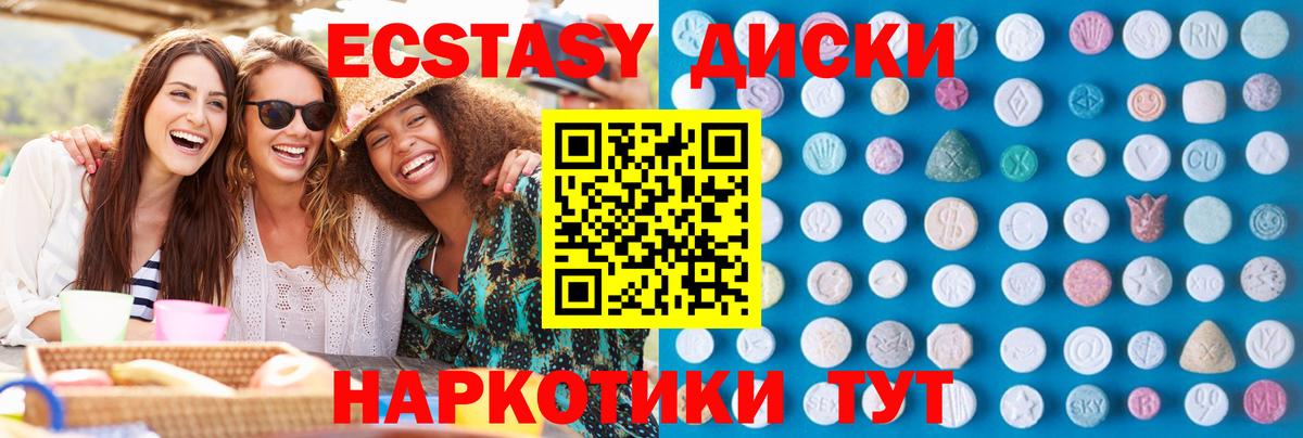 Экстази 250 мг Бузулук