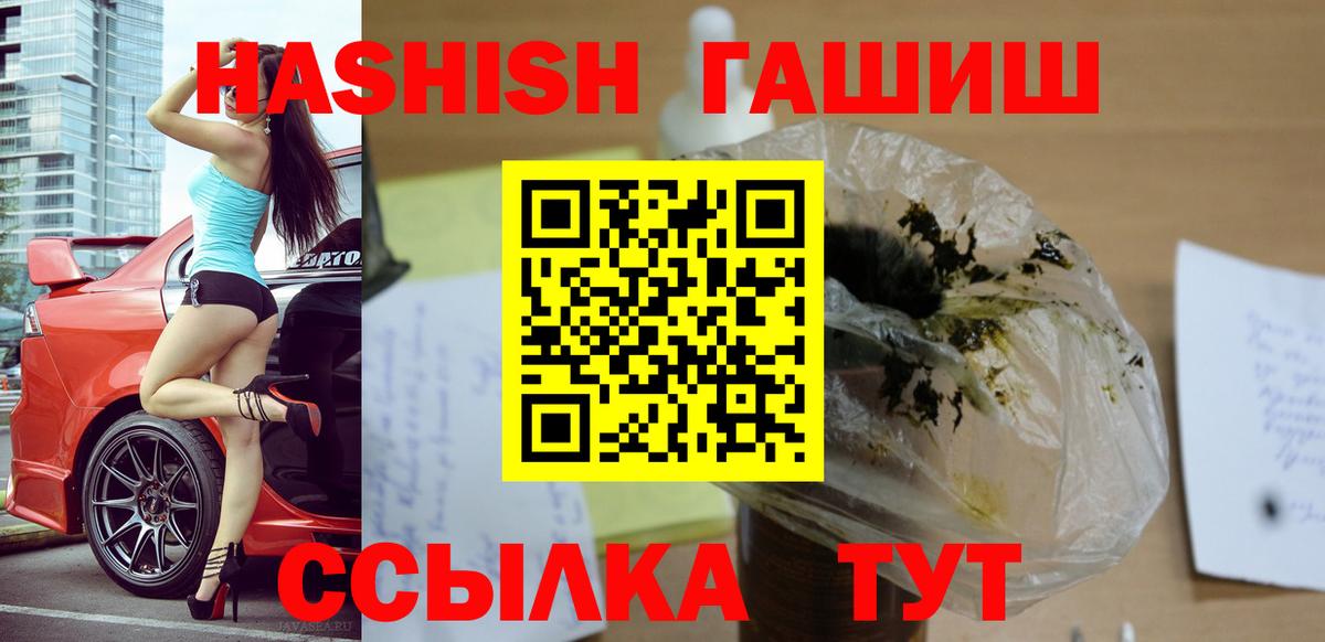 Гашиш индика сатива  ГАШИШ  Гашиш VHQ  Бузулук  Вход с VPN 