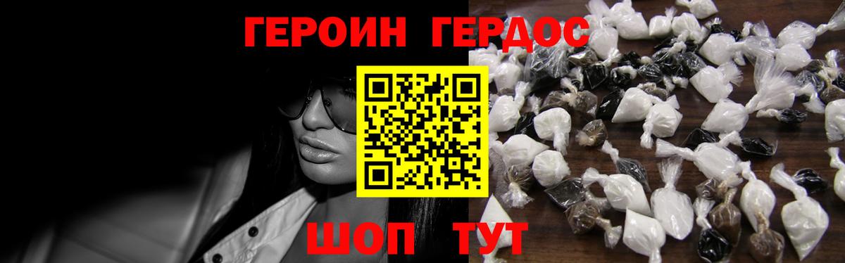 Бузулук  ГЕРОИН гречка  Вход с VPN 