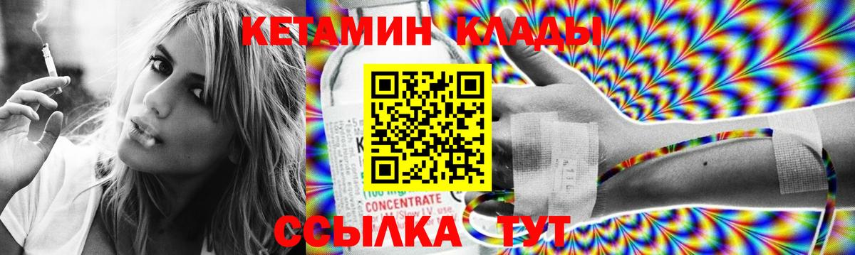 Кетамин ketamine Бузулук