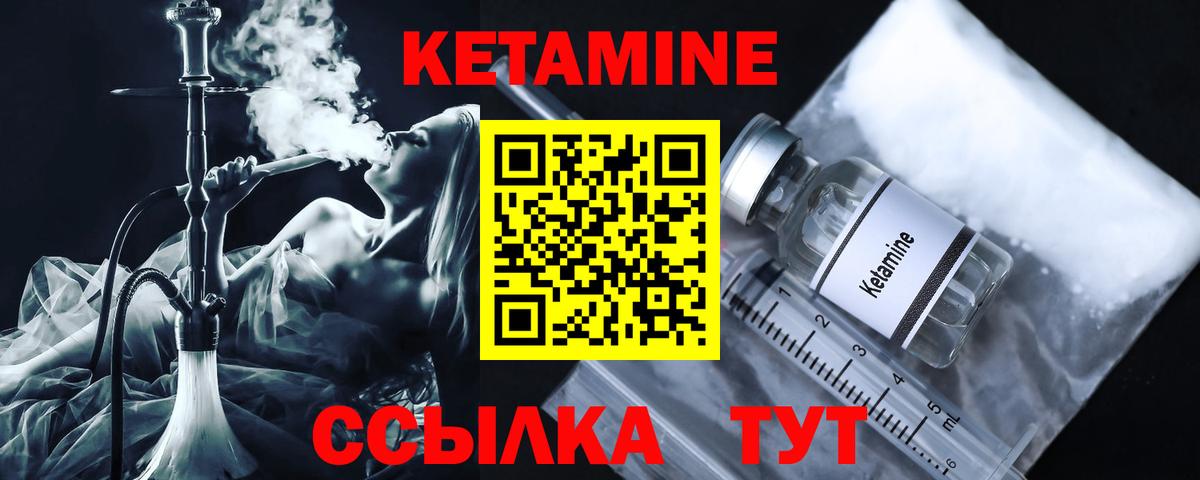 Бузулук  КЕТАМИН ketamine  Кетамин VHQ  Вход с VPN 