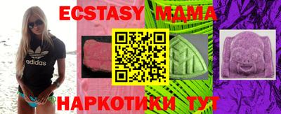мяу мяу кристалл Лесосибирск