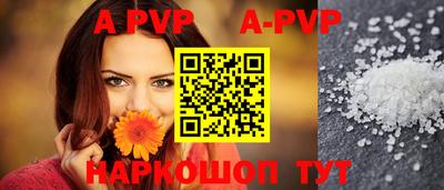 мяу мяу кристалл Лесосибирск