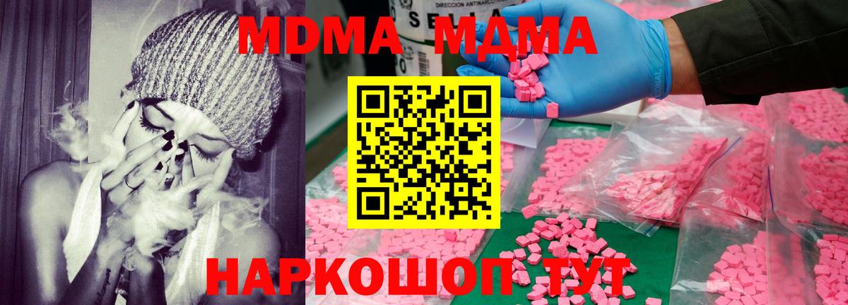 Бузулук  МДМА VHQ  MDMA  Вход с VPN  МДМА молли 