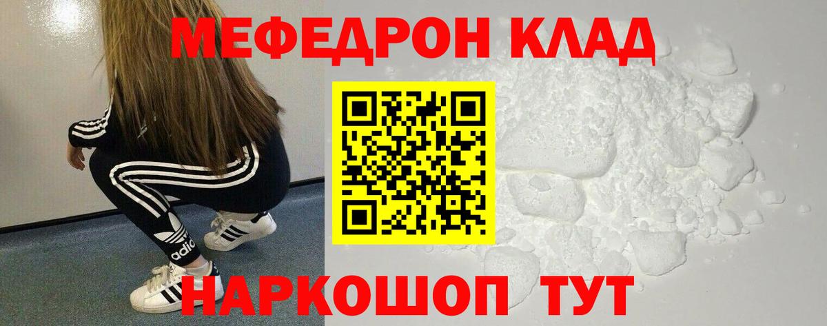 МЯУ-МЯУ VHQ  МЕФ  МЕФ  Бузулук  Вход с VPN 