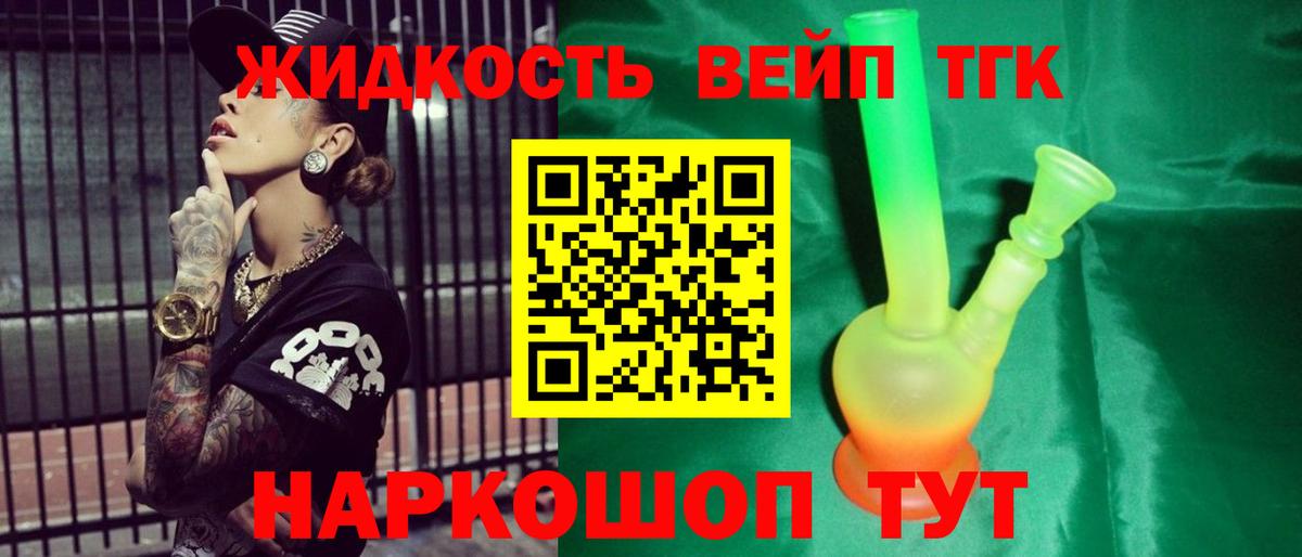 Дистиллят ТГК Wax Бузулук