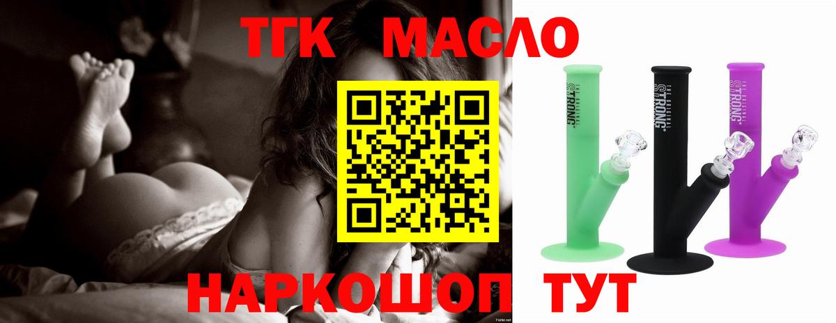 Бузулук  Дистиллят ТГК концентрат  Вход с VPN 